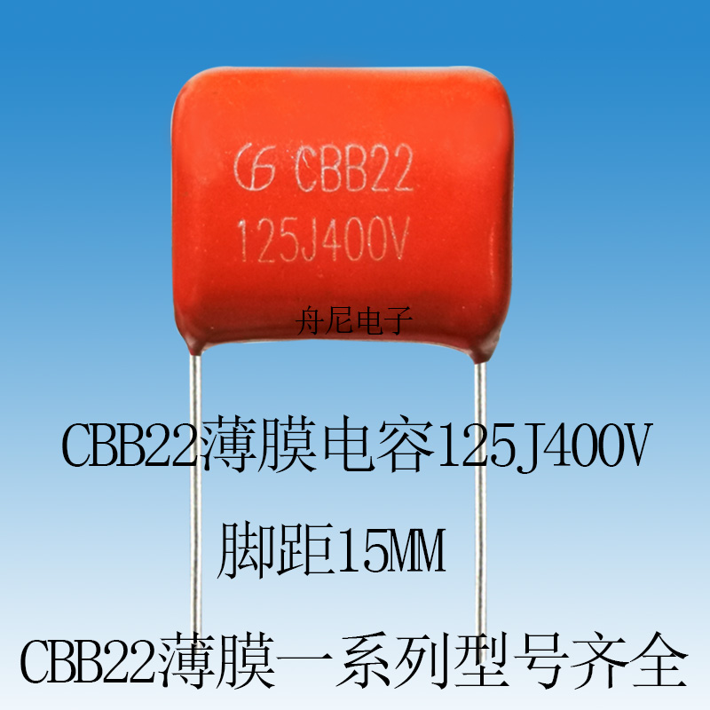 CBB22 polypropylene capacitive 400V125 1 2uf 400V foot distance 20MM 200 only manufacturer direct-Taobao