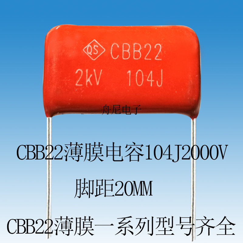 CBB22 capacitor 104J2000V 0 1UF 104 2KV pitch 20mm accuracy 5% 500 packs