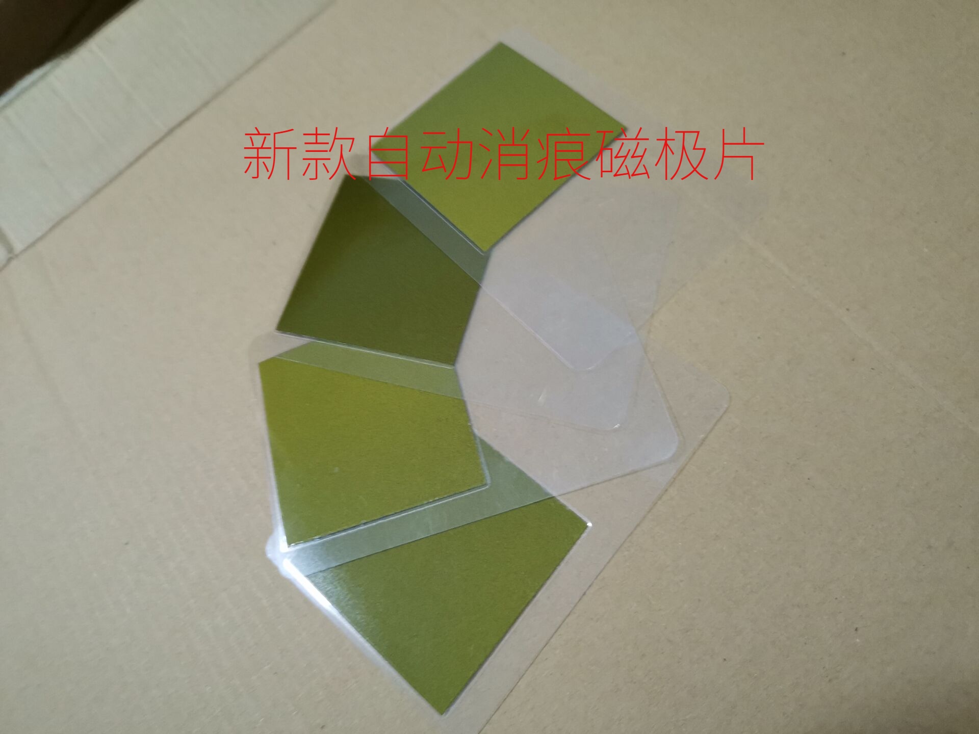 New magnetic pole observation sheet No trace yellow magnetic pole observation sheet showing detection of magnetic distribution Repeat recovery use