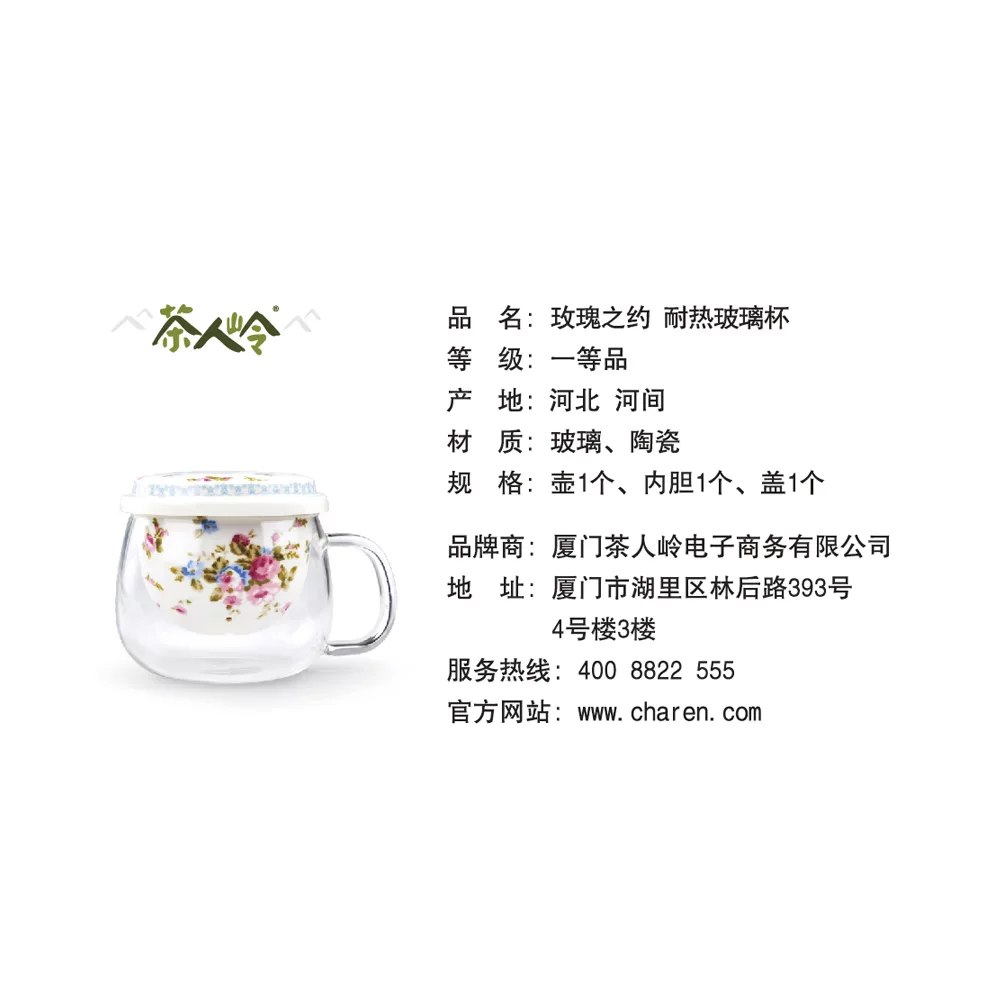 茶人岭 Glass tea set contains rose, ceramic tea cup, 300 ml