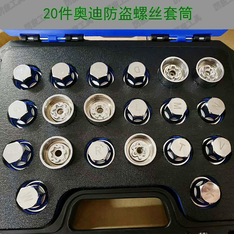 Audi Tire Screen SlewsToolset Audi Tire Keys Audi Tire Special Tool