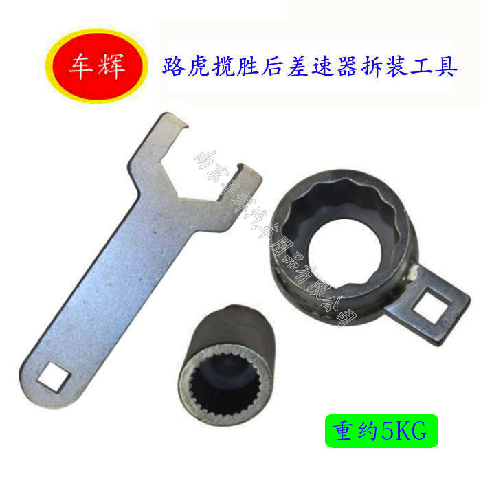 Road tiger Range Rover 5 0 rear differential tool Land Rover 3 0T rear tooth wrap bearing replacement special tool