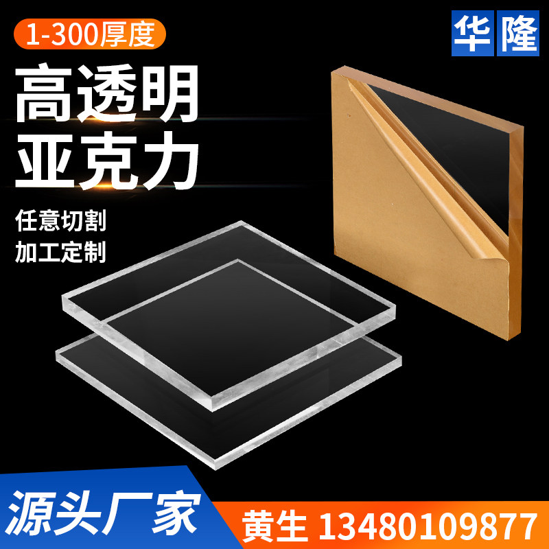 Acrylic plate transparent anti-static color PC endurance plate laser uv punched organic glass plate customized processing