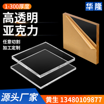 Acrylic plate transparent anti-static frosting color PC endurance plate laser uv plexiglass plate custom processing