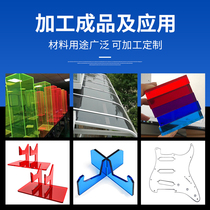 Color acrylic plate transparent plexiglass plate thick plate endurance plate frosted laser cutting engraving processing customization