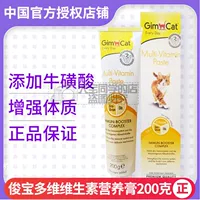 Одноклассник Dabao Германия Gimcat Junbao Putrition Cream 12 Витаминовая кошка мазь 200 грамм