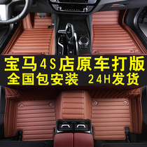 Car floor mat fully surrounded BMW 5 series 3 series 7 series x1x3x5x6 All series Juncheng car mat carpet type single piece