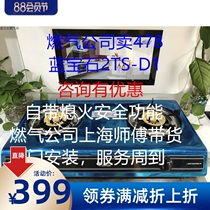 Shanghai Sapphire stainless steel safety protection type desktop gas stove gas stove double stove 2ts-d1