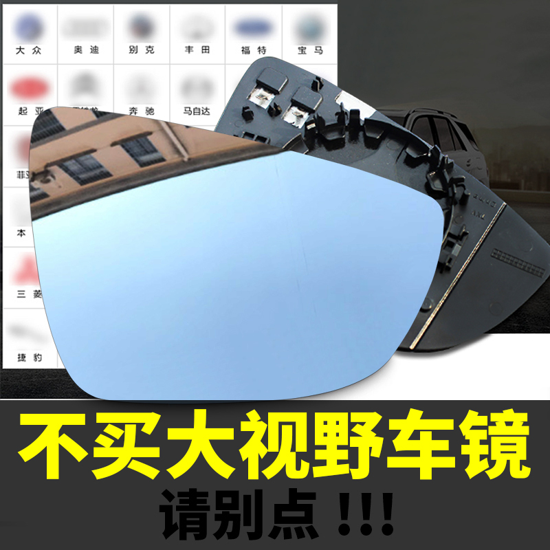 Wide-Angle White Lens, Special-Purpose Hyperboloid Lens for Cars, Single High-Definition Rearview Mirror Lens