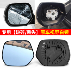 автомобильное зеркало 专用本田crv后视镜片07-20年新cr-v歌诗图皓影左右边反光倒车镜片