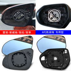 автомобильное зеркало 适用新威驰fs后视镜片14-20年新雷凌双擎e+逸致大视野左右倒车镜