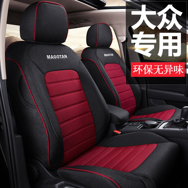 Volkswagen maiteng car cushion Tiguan L Jetta Steng Bora Lingdu CC inquiry Lavida linen seat cover four seasons