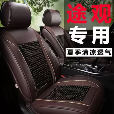 Foss Tiguan cushion New Foss TiguanlL hybrid summer ice silk cooling pad wooden beads all-inclusive car seat cover