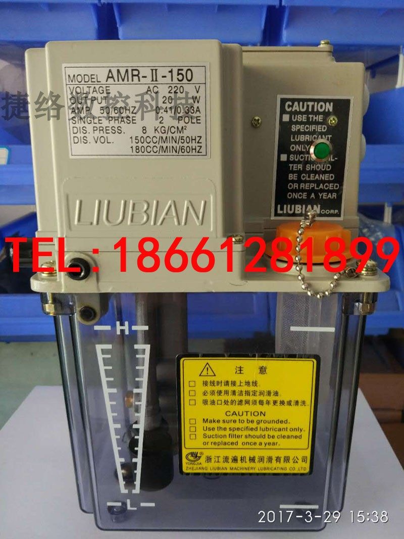 Zhejiang Yongjia streaming over electric lubricant pump to pump oil machine AMR-II-150S IIP 2L 2L 4L 4L