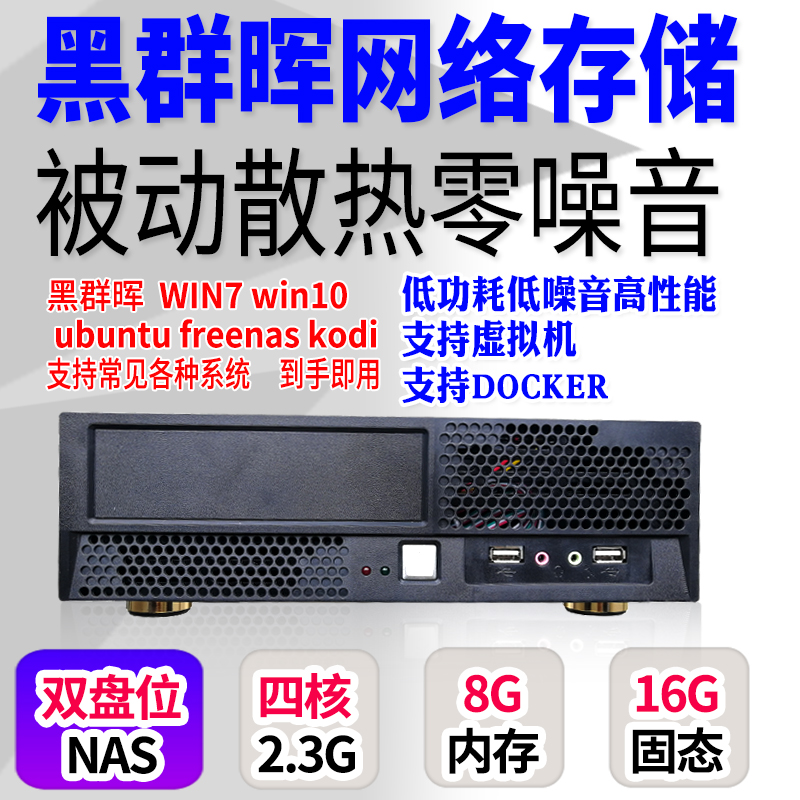 nas Black Crowd Hui Dual Disk NASY Host PT Download Private Cloud Network Storage File Server