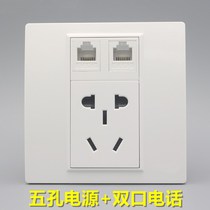 Type 86 five-hole power supply with dual-port telephone socket two or three 5-hole sockets plus RJ11 voice telephone module panel
