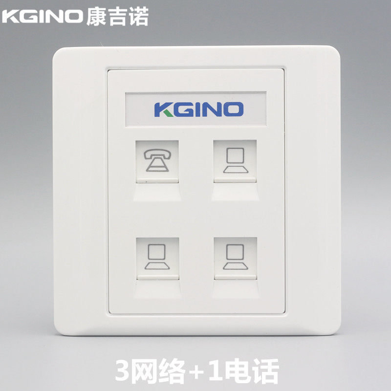 86-type four-port computer telephone socket 1 telephone plus 3 network sockets four-bit information panel network line module