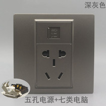 Dark gray 86 type five-hole power supply with Category 7 network panel CAT7 10G network cable broadband power switch socket