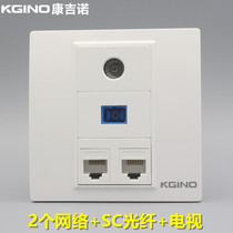 Kangjinuo type 86 dual-port network SC fiber optic TV cable TV socket computer fiber optic TV broadband port panel