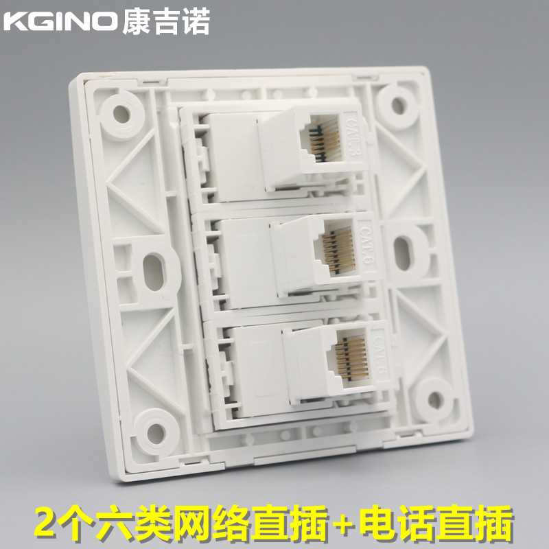 Congino 86 type 2 CAT6 network plus telephone pass-through socket CAT6 gigabit network cable computer telephone panel