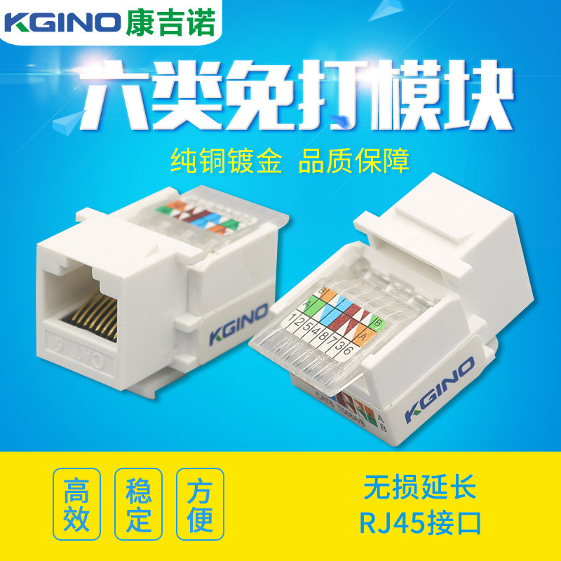 [USD 5.25] Type 6 gigabit network module of RJ45 interface computer ...