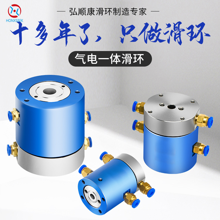 Air Slider Ring Pneumatic Rotary Joint 360 Degree Rotation Joint Air Liquid Guide 1/2/4/6/8/10/12/16 Circuit Air Slider Ring Pneumatic Rotary Joint 360 Degree Rotation Joint Air Liquid Guide 1/2/4/6/8/10/12/16 Circuit