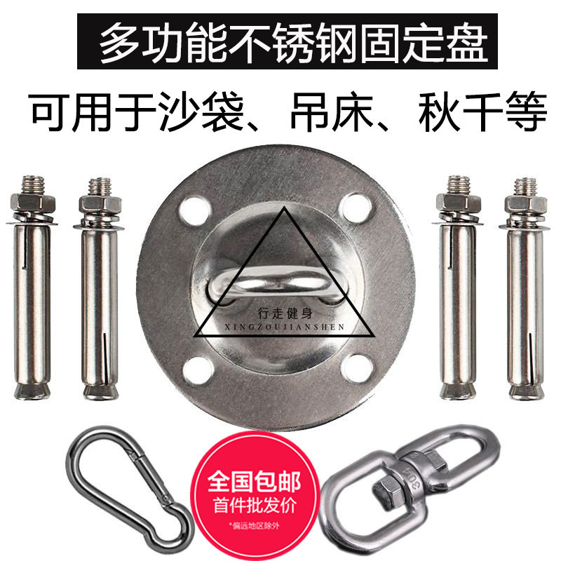 Stainless Steel Hanging Bed Suspended Ceiling Buckle Aerial Yoga