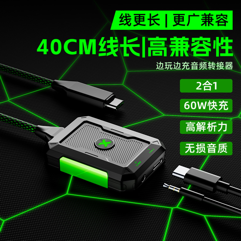 Headphone Adapter for Gaming, Charging While Playing, Compatible with Huawei and Apple Tablets, 2025 iPad Pro/Iphone 16/17 Pro Max, Fast Charging for Mobile Phones, 3.5mm, Type-C, 2-in-1