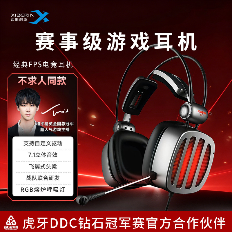 Siberia S21 Over-Ear Gaming E-Sports Headphones Wired Computer Mobile Phone Professional Competition Dedicated Headset USB