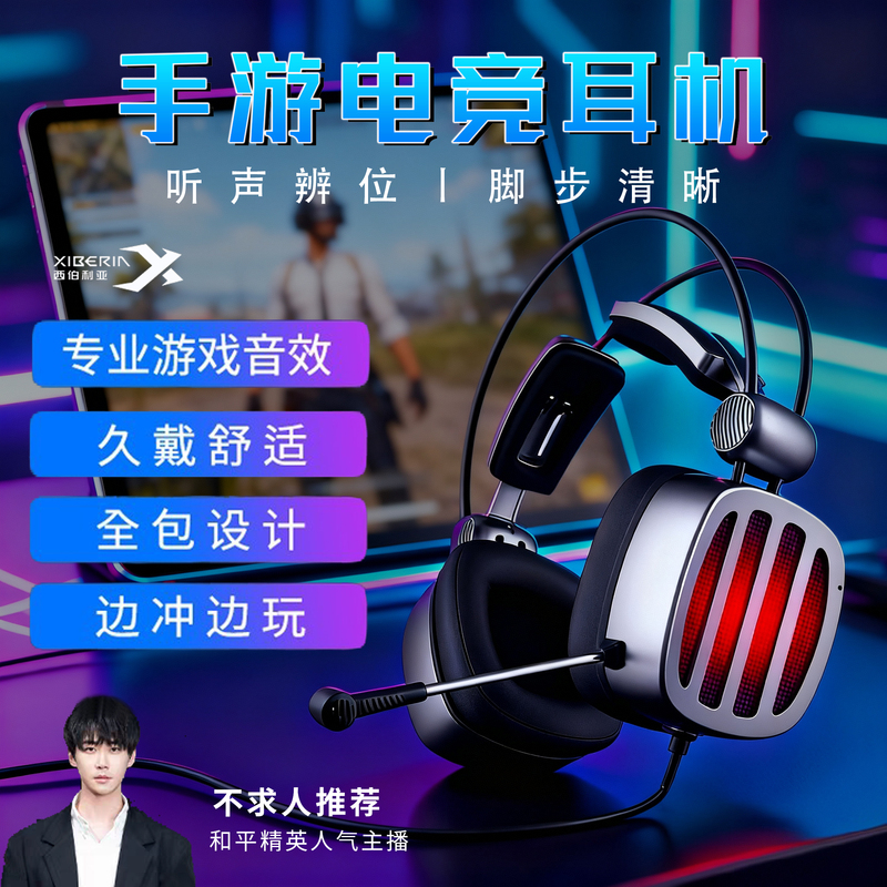 Peace Elite Delta Over-Ear Gaming Headset for Mobile Phones and Tablets Siberia S21