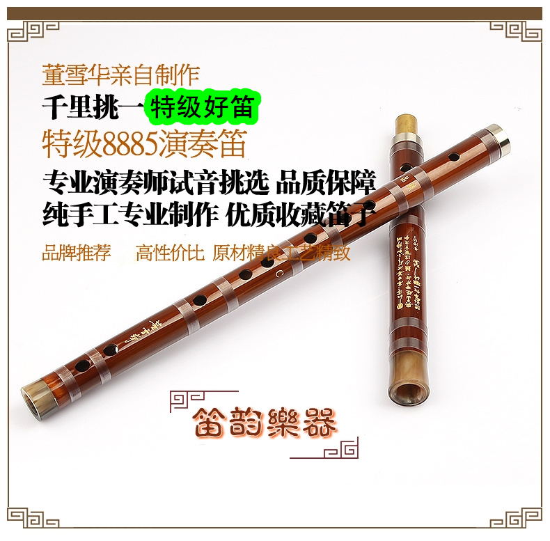 Special superior Dong Xuehua hand signed 8885 bamboo flute professional playing the copper boutique flute