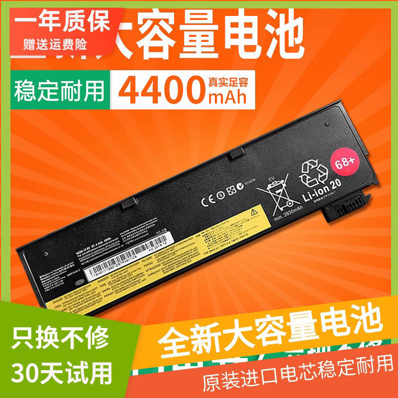 Suitable for Lenovo X240 X250 X260 T440 T450 T450S T460P Laptop Battery
