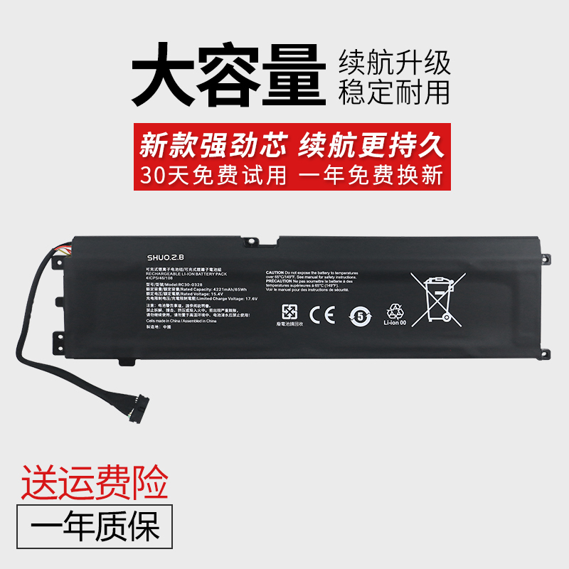 Suitable for Razer Blade 15 Standard Edition 2020 Rz09-0328/0369 Rc30-0328 Laptop