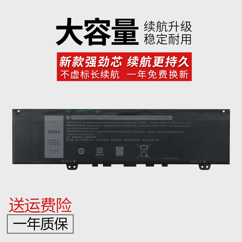 Suitable for Dell Dell Inspiron 7373 Vostro 5370 Type F62G0 Laptop Battery