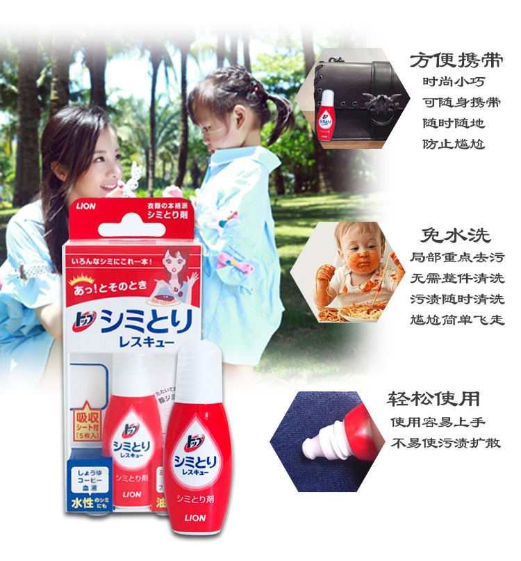 nước tẩy trắng quần áo giá Nhật Bản nhập khẩu vua sư tử 祛 vết bút khô chất tẩy rửa cà phê vết bẩn thiết bị cầm tay chất tẩy rửa dùng một lần chất khử trùng nhanh để vết bẩn - Dịch vụ giặt ủi nước tẩy trắng quần áo của đức