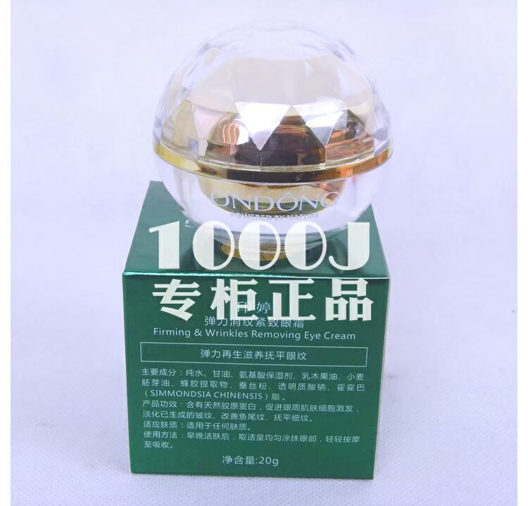 Yin Ting YJE3 thun nhăn làm săn chắc mắt kem làm săn chắc nếp nhăn chăm sóc mắt chính hãng kem dưỡng mắt tốt