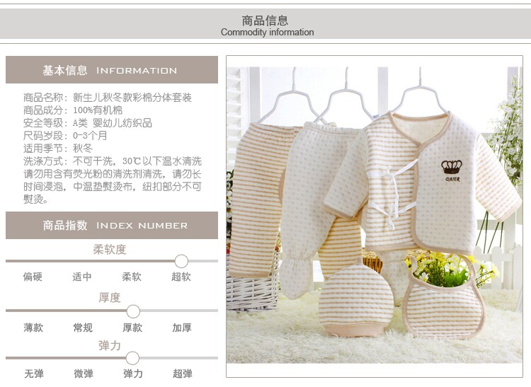 Coffret cadeau pour bébé Le coton biologique - Ref 1965222 Image 7