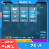  ipad central control system windows centralized integrated screen control Multimedia exhibition hall exhibition hall can be debugged on site