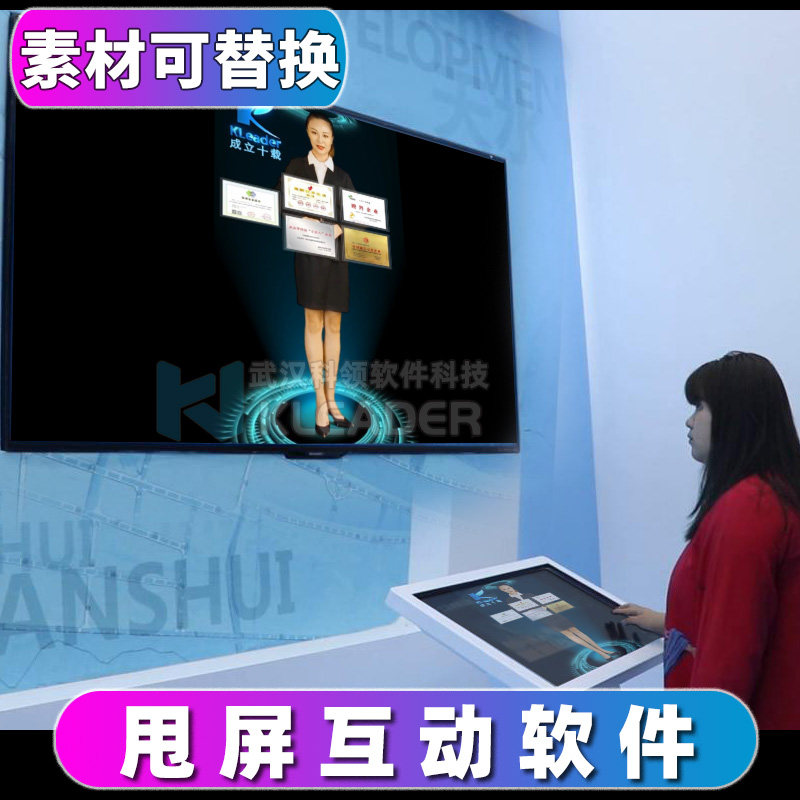 3D holographic interactive projection LED dual dual dump screen display insulation control system image video file transfer