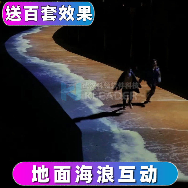 Beach Wave 3D interactive holographic projection virtual beach footprint indoor motion intelligent touch floor