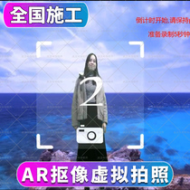 Kinect keying Interactive somatosensory photography Virtual large-screen ar holographic projection 3D Restaurant ground projection Induction VR