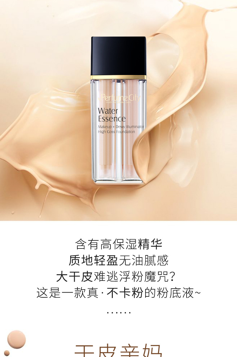 Authentic hai ống nước tinh chất nước có độ bóng cao nền tảng một chai sử dụng kép trang điểm trước làm sáng dầu kiểm soát kem che khuyết điểm cơ bắp - Nền tảng chất lỏng / Stick Foundation phấn clio