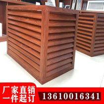 Custom air conditioning outer machine protective fence Aluminum alloy air conditioning outdoor cover blinds large tuyere grille imitation wood grain
