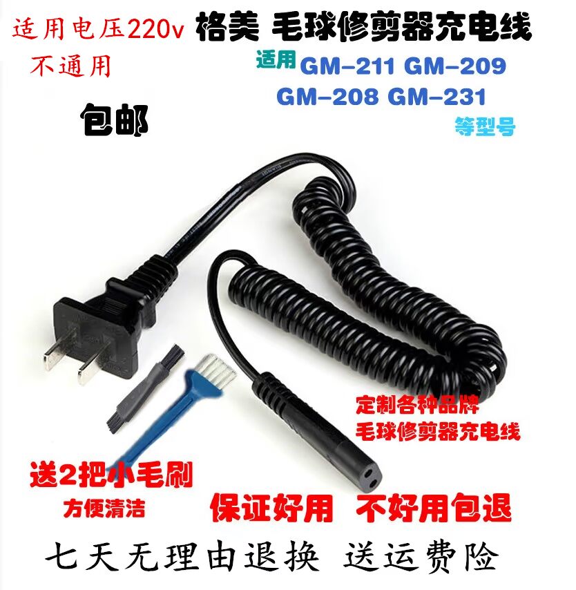 máy cắt lông xù quần áo nào tốt	 Gemei GM211 / 209 / nhung bóng sạc dòng máy cạo râu sạc cho dây bóng máy vạn năng - Link Remover 	máy cắt lông xù trên quần áo