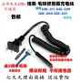 Gemei GM211 / 209 / nhung bóng sạc dòng máy cạo râu sạc cho dây bóng máy vạn năng - Link Remover 	máy cắt tỉa lông xù quần áo	