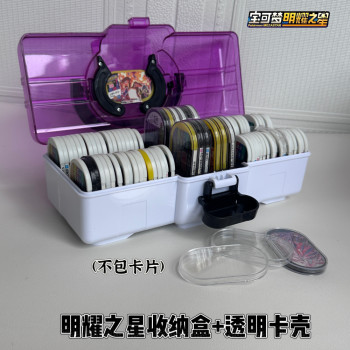 Mingyao star collection box mezastar card storage box pokemon card box star tray box card case 96 cards Mingyao star collection box mezastar card storage box pokemon card box star tray box card case 96 cards