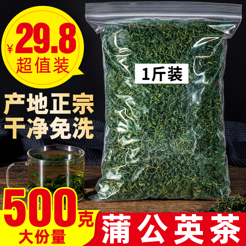Authentic Changbai Mountain Dandelion 500g Pure Natural Wild Dandelion Tea Premium Grade with Dried Roots for Brewing