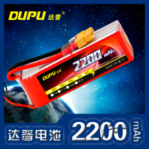 Sharp skies recommend DUPU Dapp 2200MAH 35C battery 3S 11 1V 1V drone special