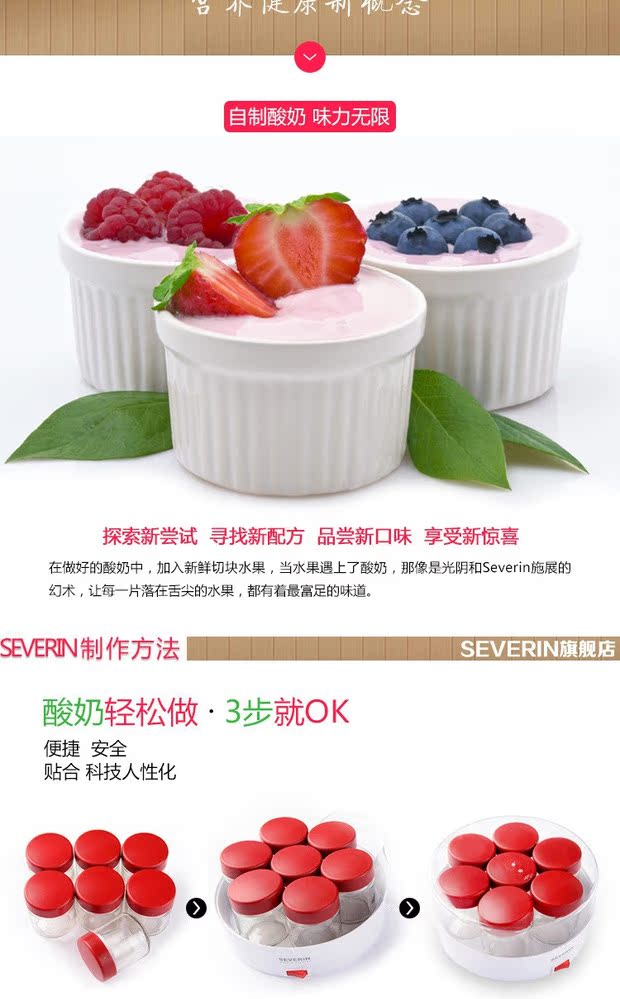 máy làm sữa chua song anh Đức nhập khẩu máy làm sữa chua severin JG3516 - Sản xuất sữa chua