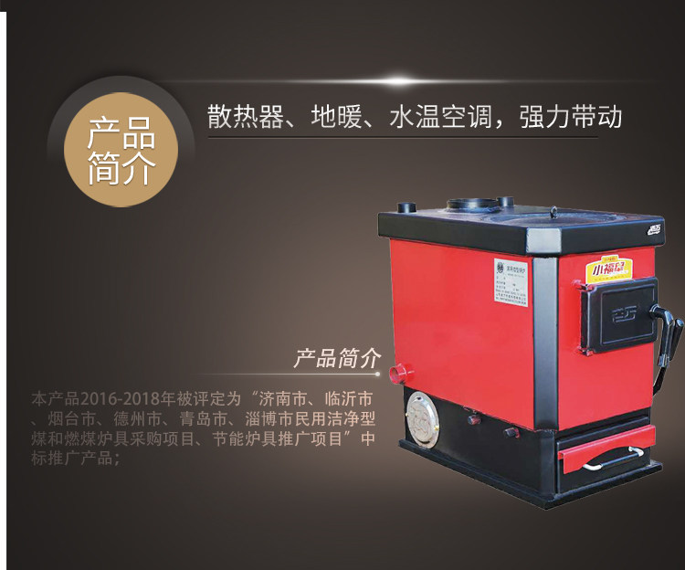 Котел 老万锅炉小福星系列家用采暖炉
